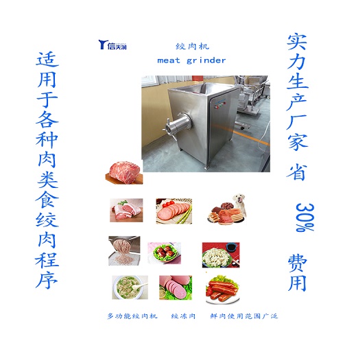 老客戶二次合作真空滾揉機(jī)系列肉制品設(shè)備絞肉機(jī)拌餡機(jī)擠出機(jī)(圖1)